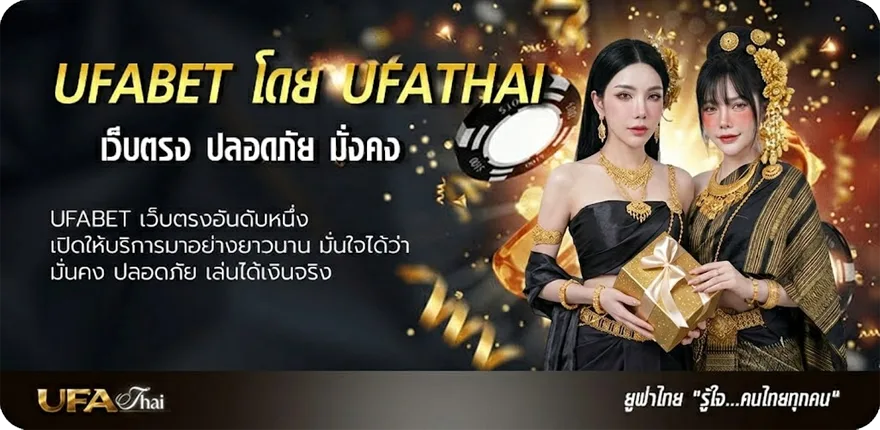 แบนเนอร์ ยูฟ่าเบท999 ยอดนิยม — แทงบอลออนไลน์ คาสิโน หวย มวย สล็อต ครบวงจร