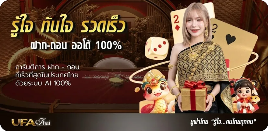 Banner ยูฟ่าเบท999 สมาชิกใหม่ — โปรโมชั่นสมาชิกใหม่