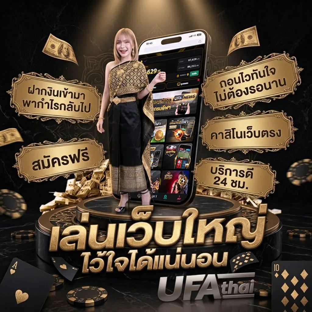 ยูฟ่าเบท999 แบนเนอร์แบรนด์ — ตัวแทน UFABET